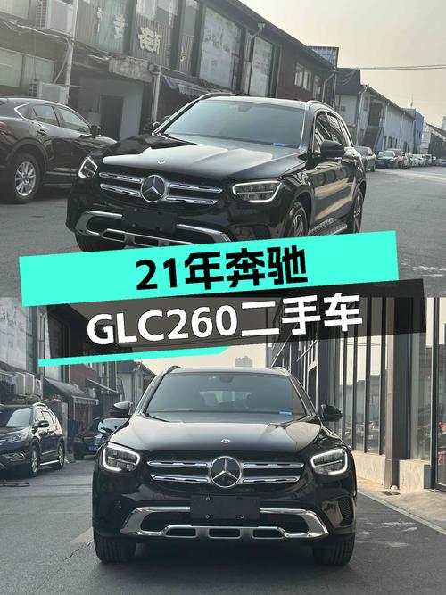 21年6月奔驰GLC260，一手车况，22.98万圆梦豪华SUV