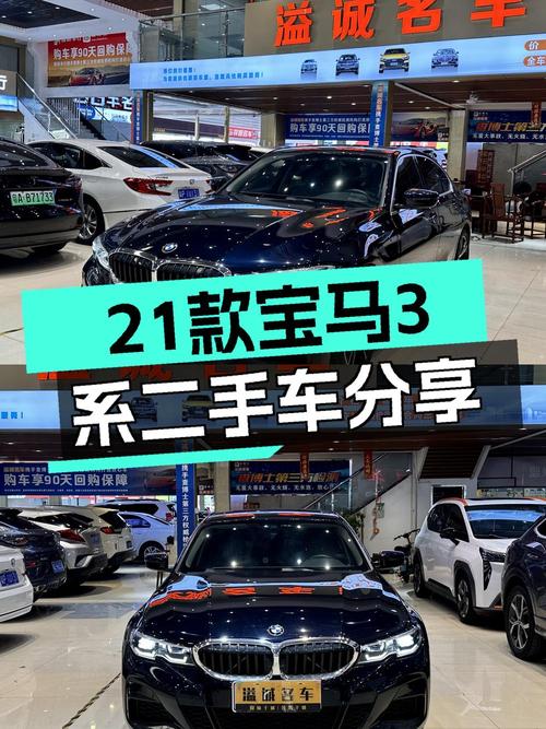 21款宝马 3系，17.98万！黑色4.3万公里，0过户