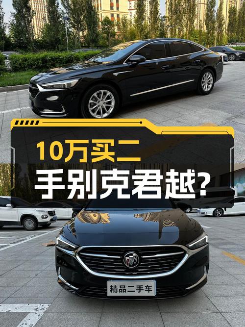 2021款别克君越，2.3万公里，预算10万出头就能体验B级车？
