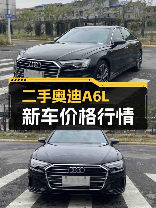 豪华C级轿车新标杆——二手奥迪A6L2020款40TFSI豪华动感型
