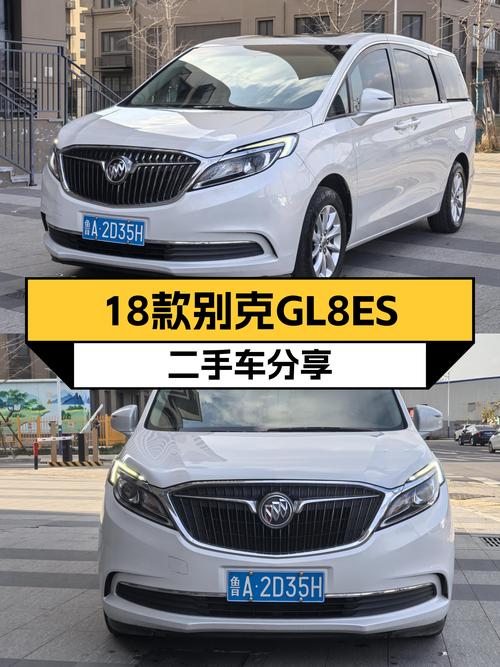 18款别克GL8ES，商务接待怎么选？13.6万公里一手车况如何？