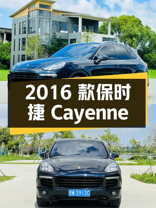 2016款保时捷 Cayenne，9.8万公里，0次过户，南京车源，29.8万！