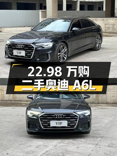 二手奥迪 A6L 2020 款 40TFSI 豪华动感型，22.98 万即可入手