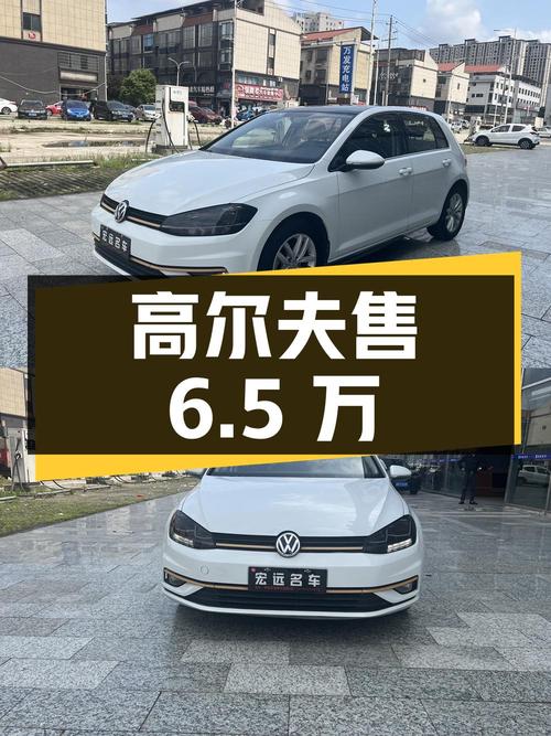 19款高尔夫，7万多公里，1次过户，株洲车源仅售6.5万！