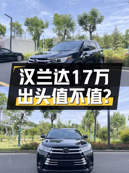 17.28万！2018款汉兰达四驱豪华 7座黑色现兰州