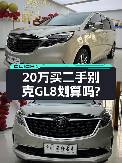 2021款别克GL8ES陆尊，20万出头的MPV新选择？