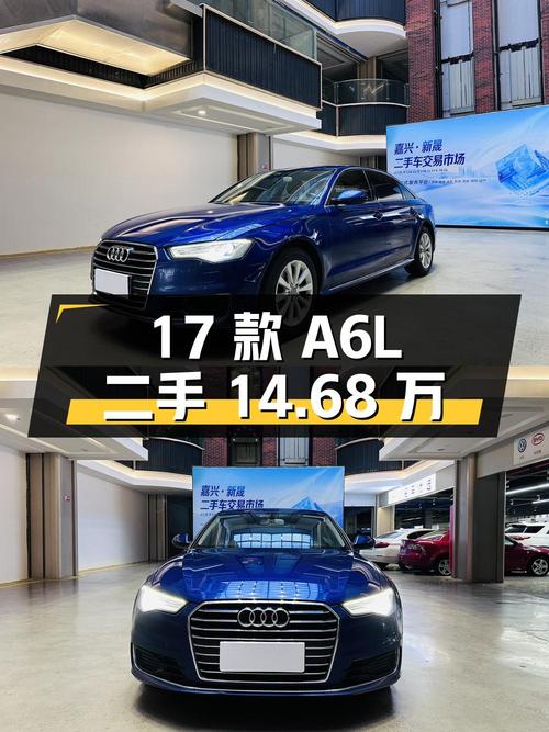 2017 款奥迪 A6L 二手 TFSI 技术型，11 万公里 0 过户，14.68 万