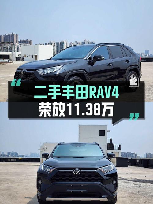 21年上牌的丰田RAV4荣放，8万公里，11.38万值不值？