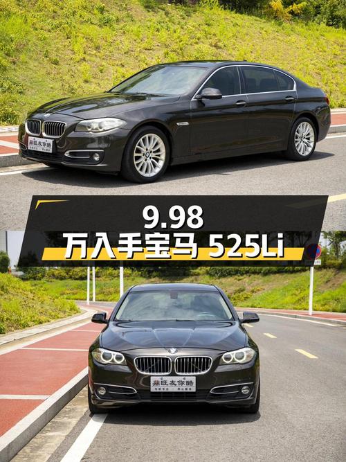 9.98 万入手 2014 款宝马 525Li 豪华设计套装