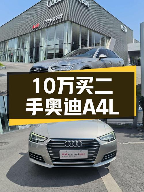 2018款奥迪A4L香槟色，12.5万公里仅售10.88万！