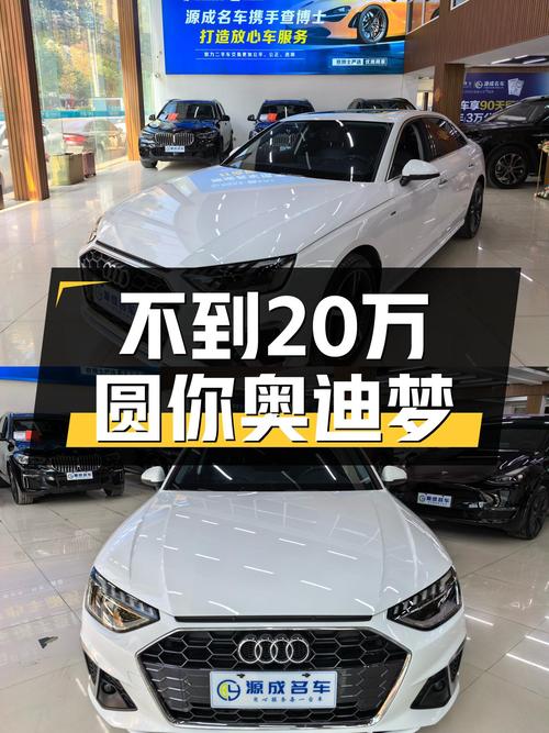 不到20万圆你奥迪梦！2022款奥迪A4L时尚动感型，2万公里一手车况