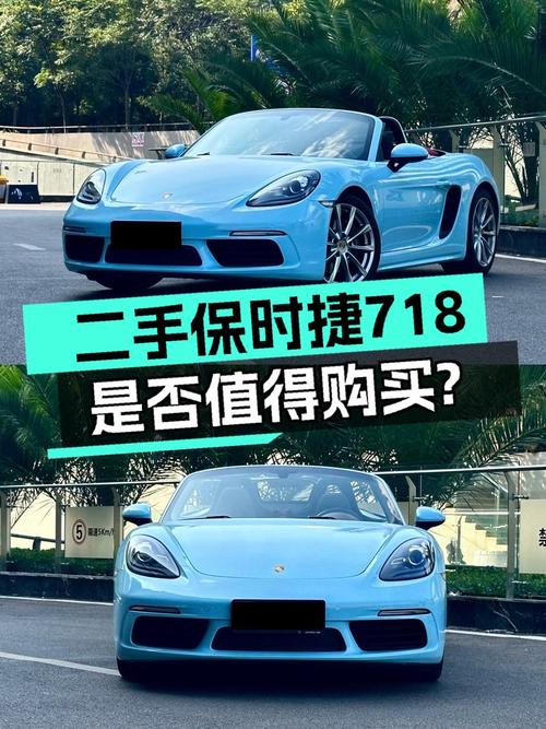 33.8万买 2016款保时捷718，6.5万公里蓝色跑车咋样？