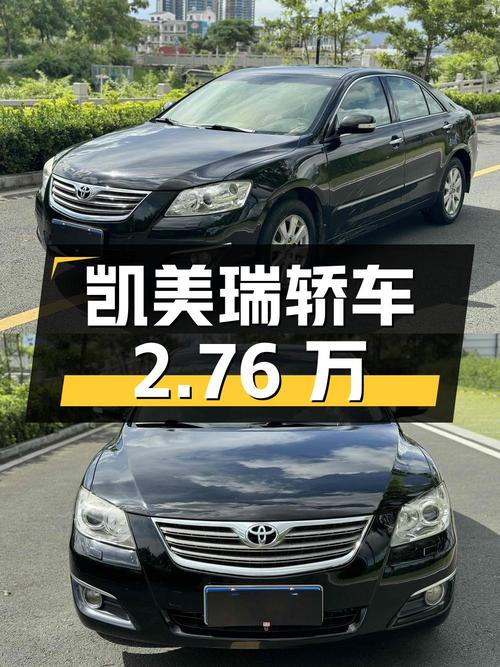 07款凯美瑞黑色轿车，18.8万公里，惠州牌，2.76万，3次过户