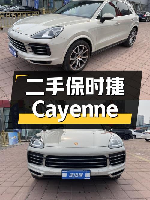 二手保时捷 Cayenne 2019 款 3.0T 中大型 SUV 北京上牌 1.3 万公里