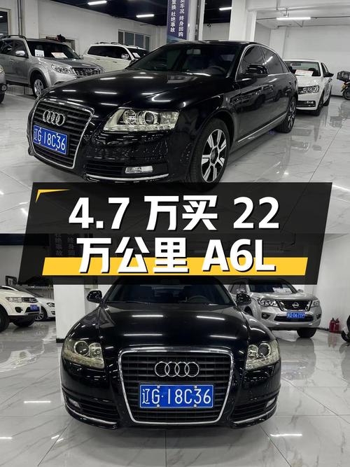 4.7 万入手 22 万公里奥迪 A6L，2011 款 2.4L 技术型