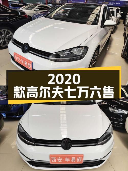 2020款高尔夫，白色4.8万公里，0过户，西安车源仅售7.6万！