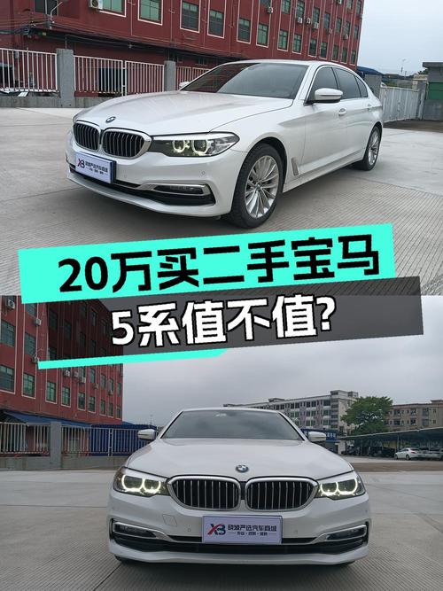 22.6万可入手 2019款宝马 5系，白色6.1万公里0过户
