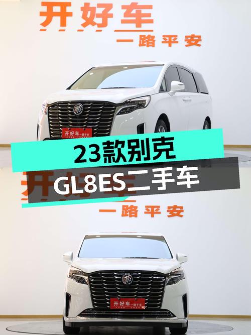 23款别克GL8ES陆尊，准新车况，宜商宜家大七座！