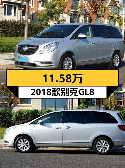 11.58万 2018款别克GL8 豪华型，无锡车源未过户