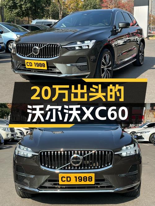 二十万出头体验北欧豪华，22款沃尔沃XC60适合家用吗？