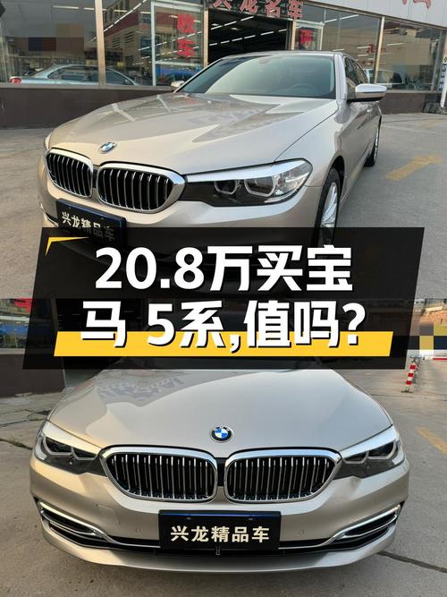 1次过户的 2019款宝马 5系，青岛车源，报价 20.8万！
