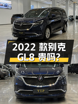 2022款别克GL8 艾维亚蓝色0过户4万公里32.8万贵吗？图1