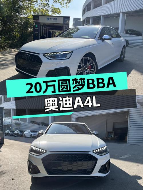 20万预算圆梦BBA，2020款奥迪A4L quattro，一手车况准新体验