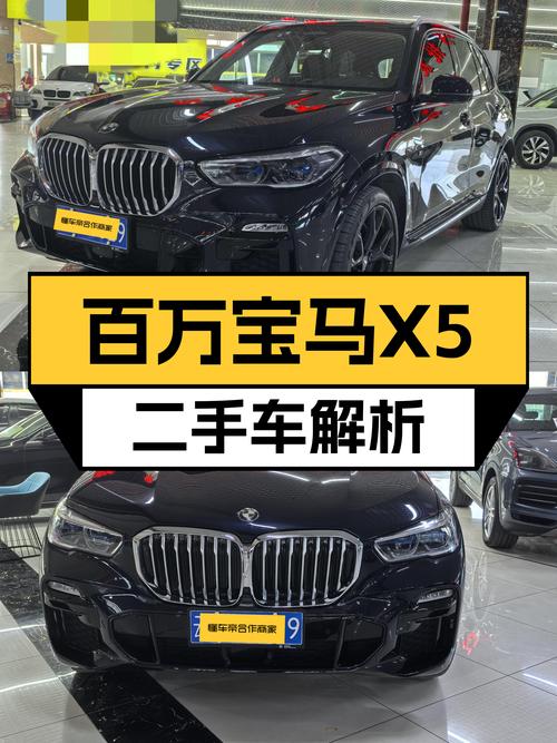 2021款宝马X5，落地价近百万，如今51.8万，适合入手吗？