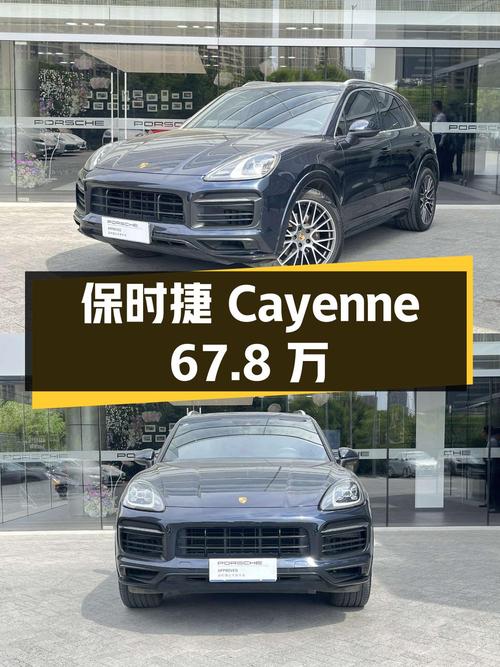 67.8万可入手 2019款 3.0T保时捷 Cayenne，西安牌1次过户