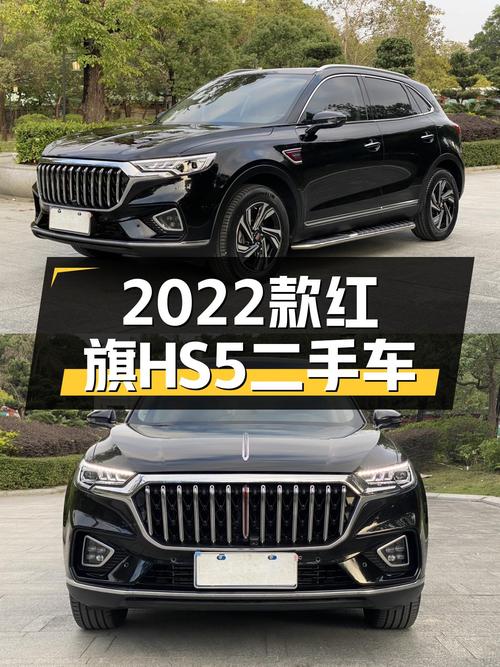 2022款红旗HS5，2万公里准新车，入手性价比高吗？