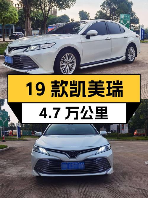 12.6万 2019款丰田凯美瑞，南宁白色4.7万公里