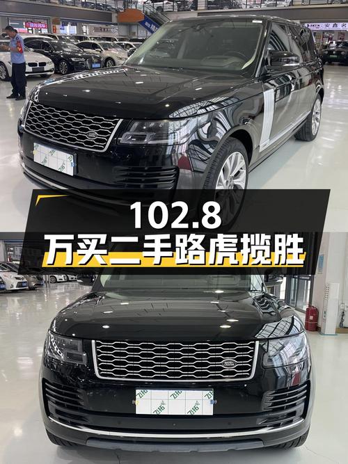 102.8 万拿下二手路虎揽胜，3.0T 传世加长版，值不值？
