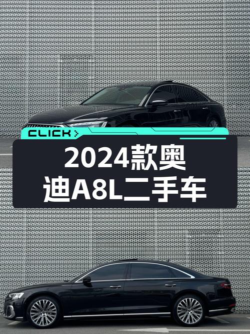 2024款奥迪A8L，落地价百万，如今60万出头，适合入手吗？