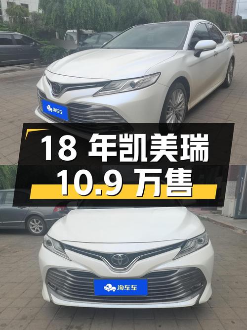 18年凯美瑞 2.5G 豪华版，长春车源仅售10.9万！