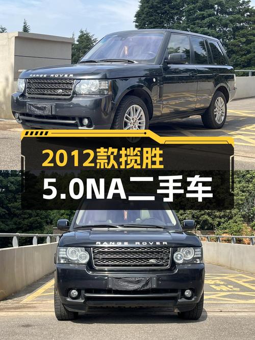 16.68万！2011年12月上牌的黑色揽胜 2012款 5.0 V8 NA