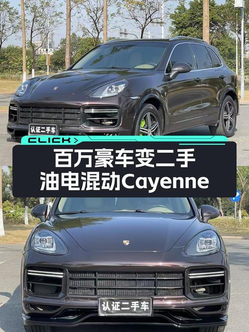 11年保时捷Cayenne S Hybrid，曾经的百万豪车，如今油电混动开回家