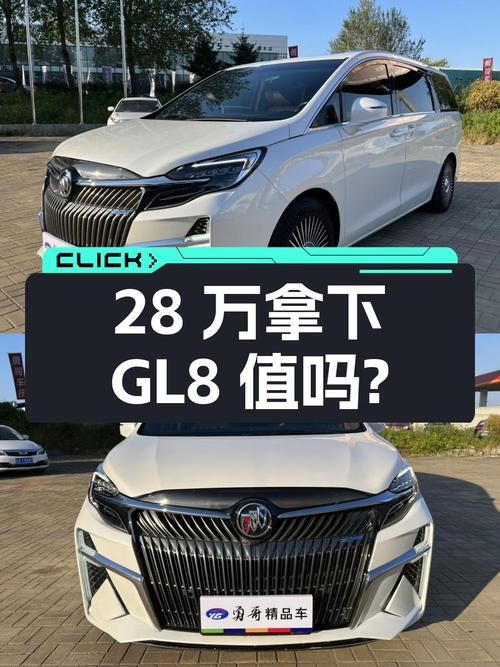 28万多可拿下 2022款别克GL8，1.9万公里准新车值吗？
