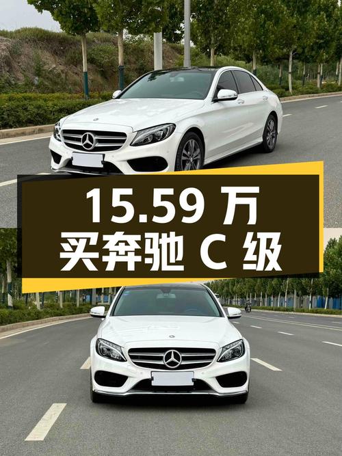 15.59万买 2018款奔驰 C级白色运动版，4万公里1次过户