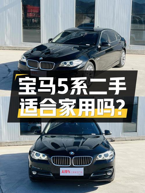 14.6万，2017款宝马525Li，曾经的行政座驾，如今适合家用吗？