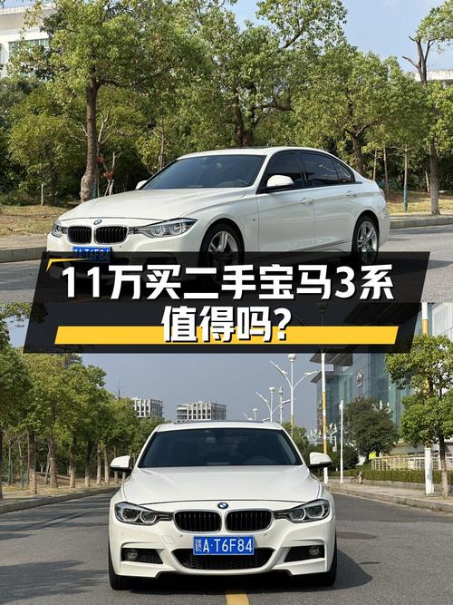 2017年宝马 3系8万公里仅售10.98万，值吗？