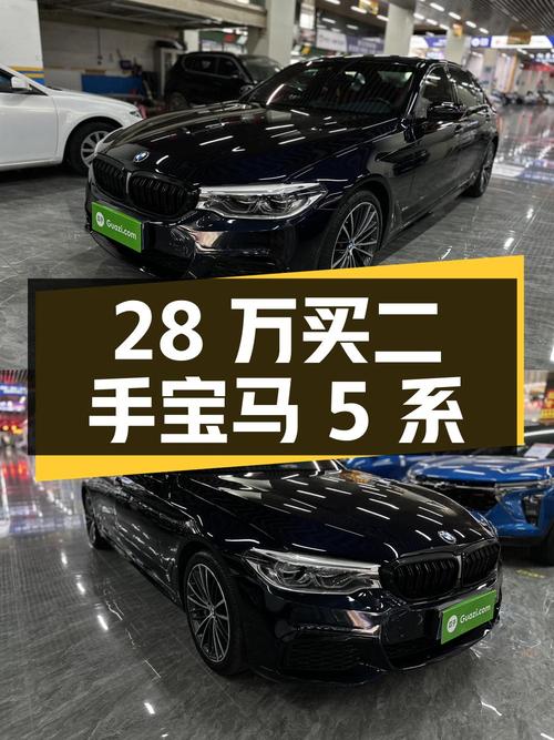 28 万买二手宝马 5 系，2020 款 530Li 领先型 M 运动套装，值不值？