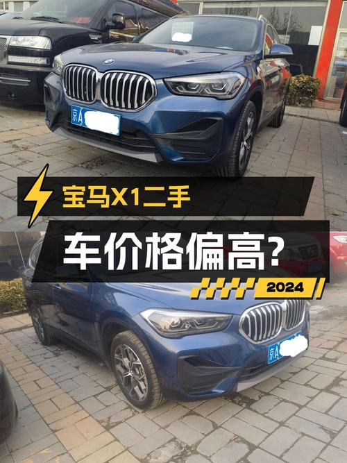 22款宝马X1 领先型，北京车源4.8万公里，16.8万值不值？