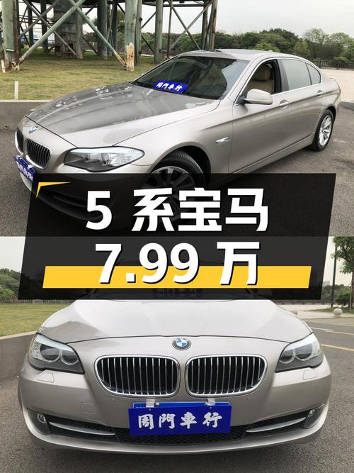 宝马 5 系 2013 款 520Li 典雅型，12 万公里 7.99 万