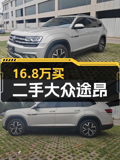 20款大众途昂四驱豪华版，16.8万，0过户10万公里