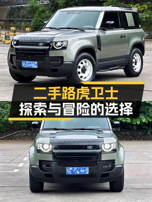 50.8万可入手的 2022款路虎卫士，1.6万公里，0过户