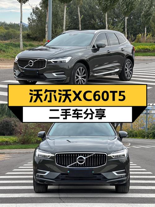 沃尔沃XC60T5四驱，2020年一手车，豪华SUV体验触手可得？