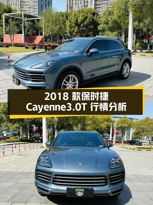 2018 款保时捷 Cayenne 3.0T：江苏无锡二手市场行情分析
