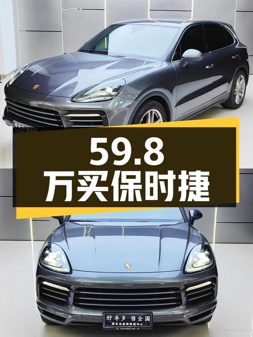 59.8万买 2019款保时捷 Cayenne 3.0T，3.8万公里成色新