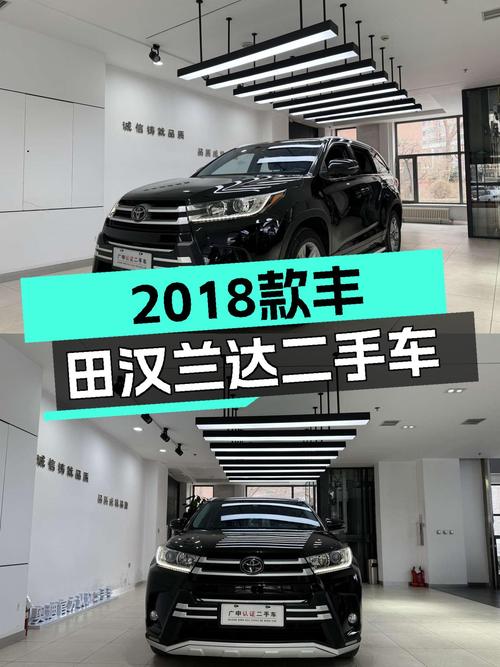 家用7座SUV新选择，2018款丰田汉兰达，17.88万开回家！