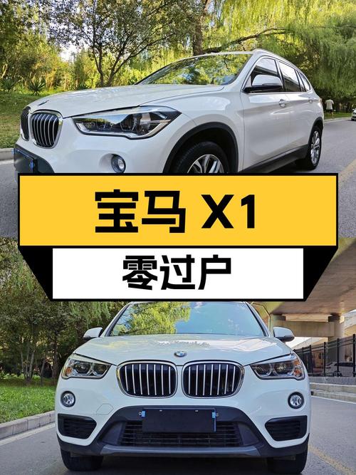 11.8万的宝马X1 2019款，白色紧凑SUV零过户！